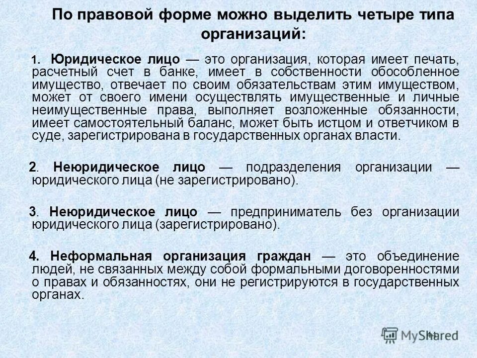 Обособленное имущество предприятия это. Обособленное имущество предприятия это