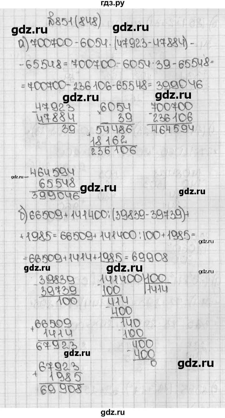 Домашнее задание по математике пятый класс упражнение 848. Математика 5 класс Виленкин.