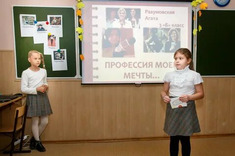Классные часы профессия