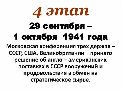 Московский вопрос