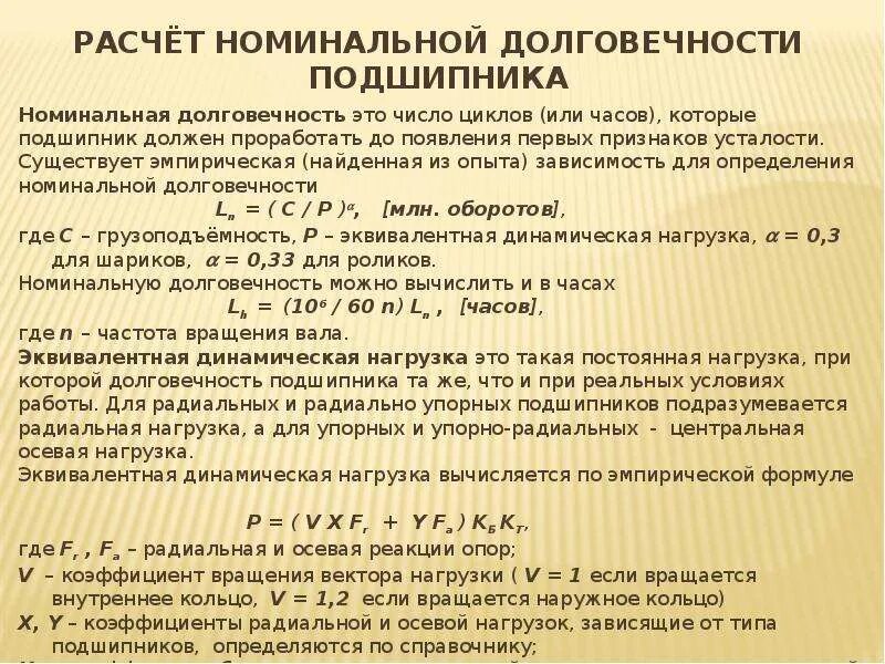 Номинальная срок