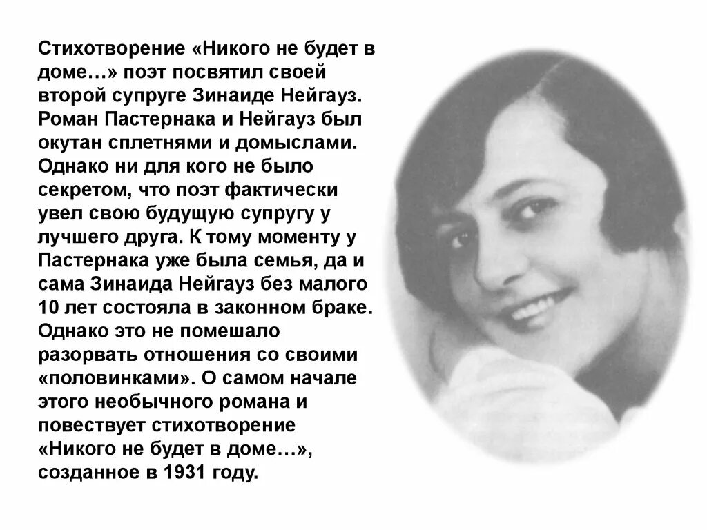 Никого не будет в доме Пастернак. Стихотворение никого не будет в доме Пастернак. Никого не будет в домеастернак.