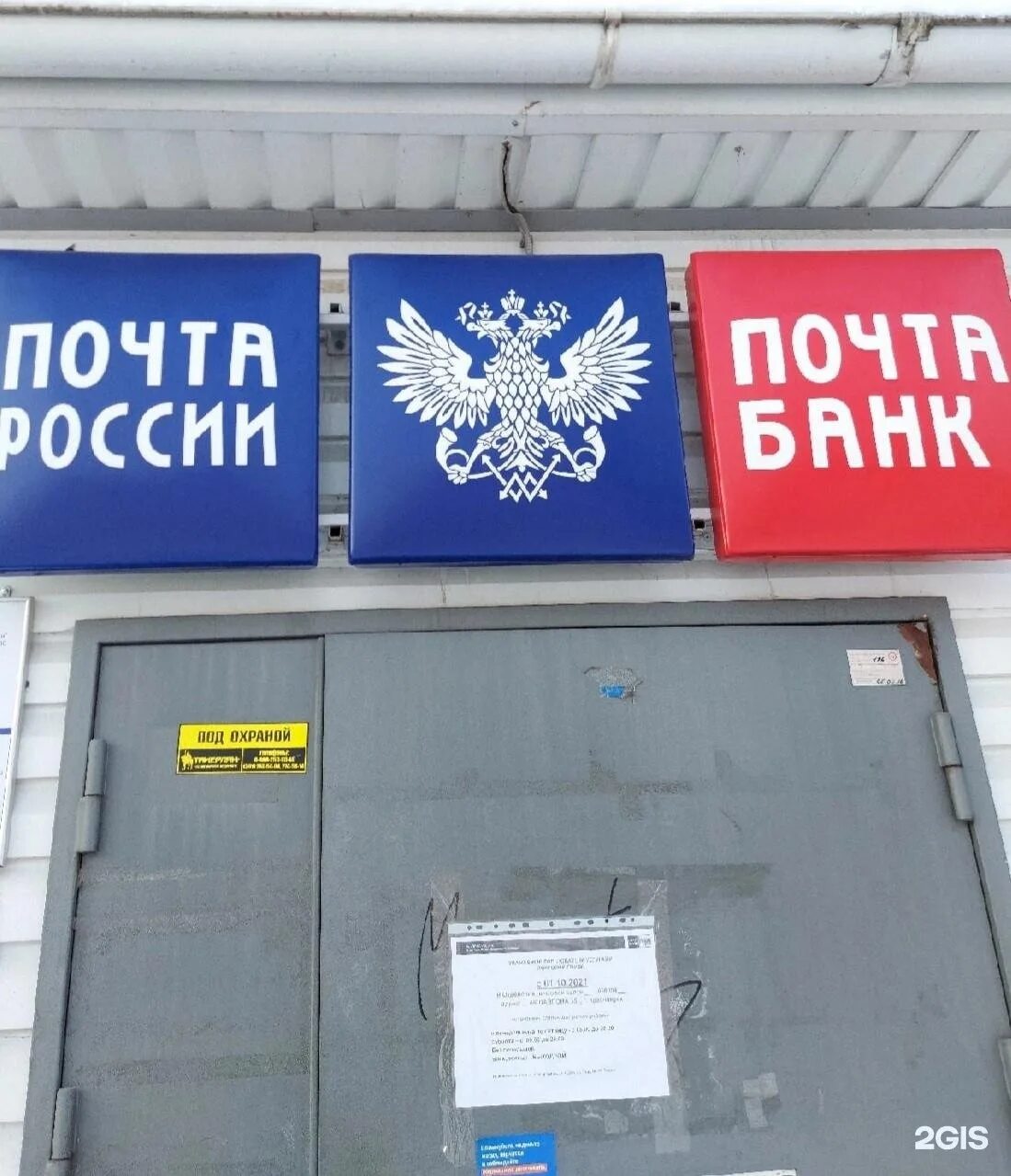 Почта павлово. Фирма почта россии. почта павлова. почта компании. не почта.