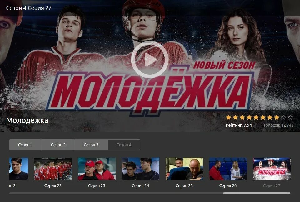 Молодежка 4 28. Молодежка 25. молодежка 4 сезон 51 серия. молодежка 4 сезон 25. сериал молодёжка videomore.