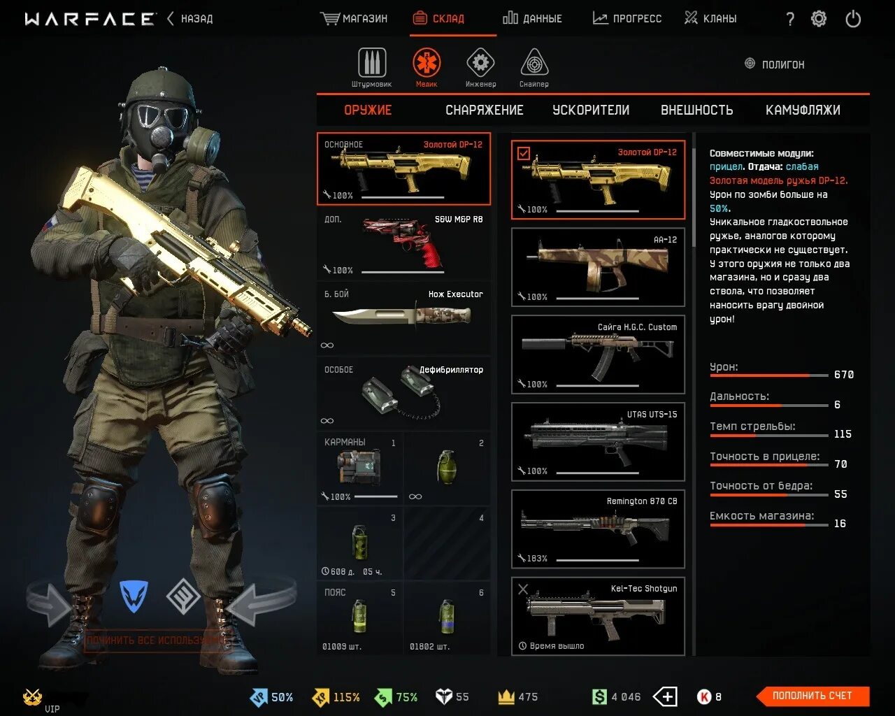 Промо страница варфейс. Новое событие в варфейс. Золотой магпул варфейс нашивка. Страница варфейс. Игра warface.