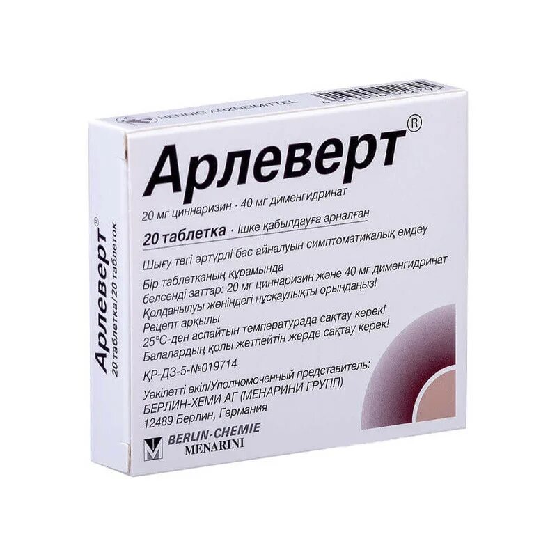 Арлеверт от чего. Арлеверт 40мг+20мг таб. арлеверт таб. 40мг+20мг №50. арлеверт таб. 40мг+20мг №20. арлеверт таб 40мг+20мг №50 аналоги.