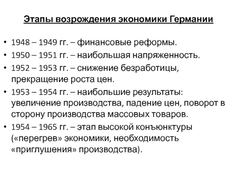 Экономическая программа. Экономический ренессанс. Источники экономического возрождения страны». Возрождение экономики. Источники экономического возрождения страны».