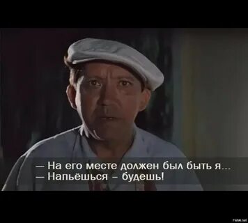 Твоем месте была бы