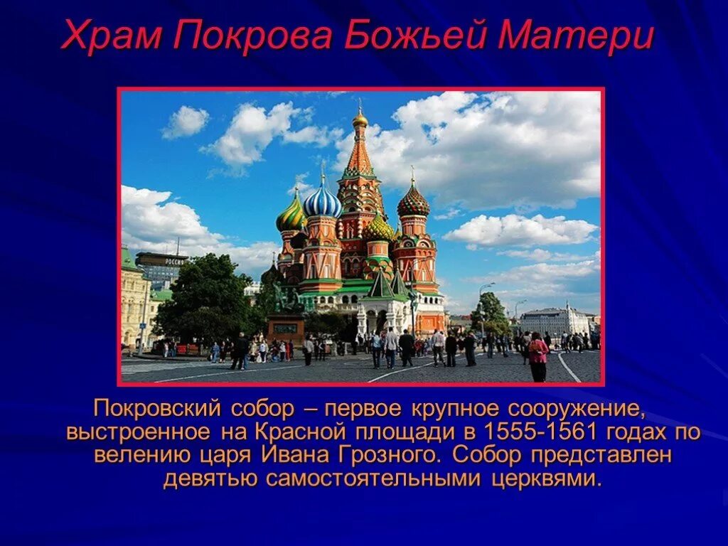 Информация о москве кратко. Сообщение о москве. москва презентация. проект про москву. презентация про город москва.
