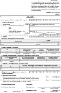 Документы нерезидента