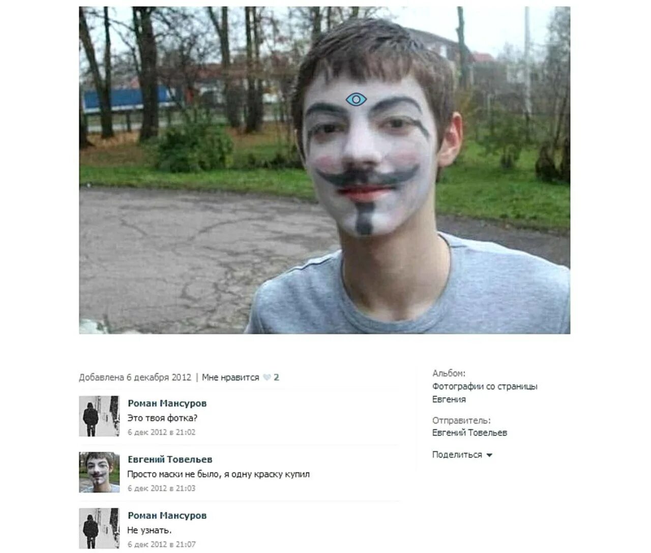 Сделай твою фотографию. Прозрачная маска Анонимуса. Прозрачная маска Гая Фокса Мем. Анонимус мемы школьники. Джентльмен с усиками розовые щечки.