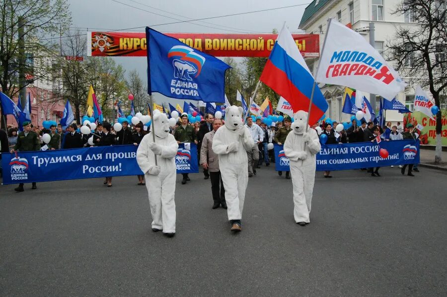 1 мая курск. Единая Россия демонстрация. Единая Россия шествие. 1 Мая Единая Россия. Транспаранты Единой России на первомайских демонстрациях.