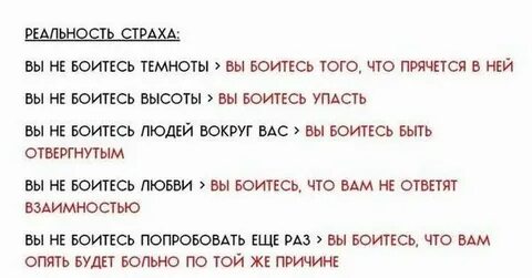 Боишься сорваться
