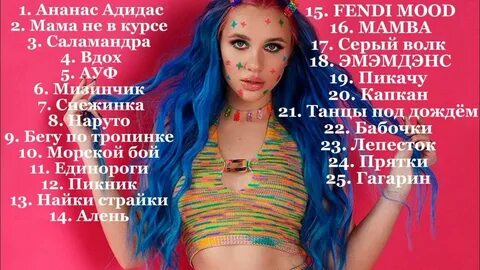Миа бойка не в курсе