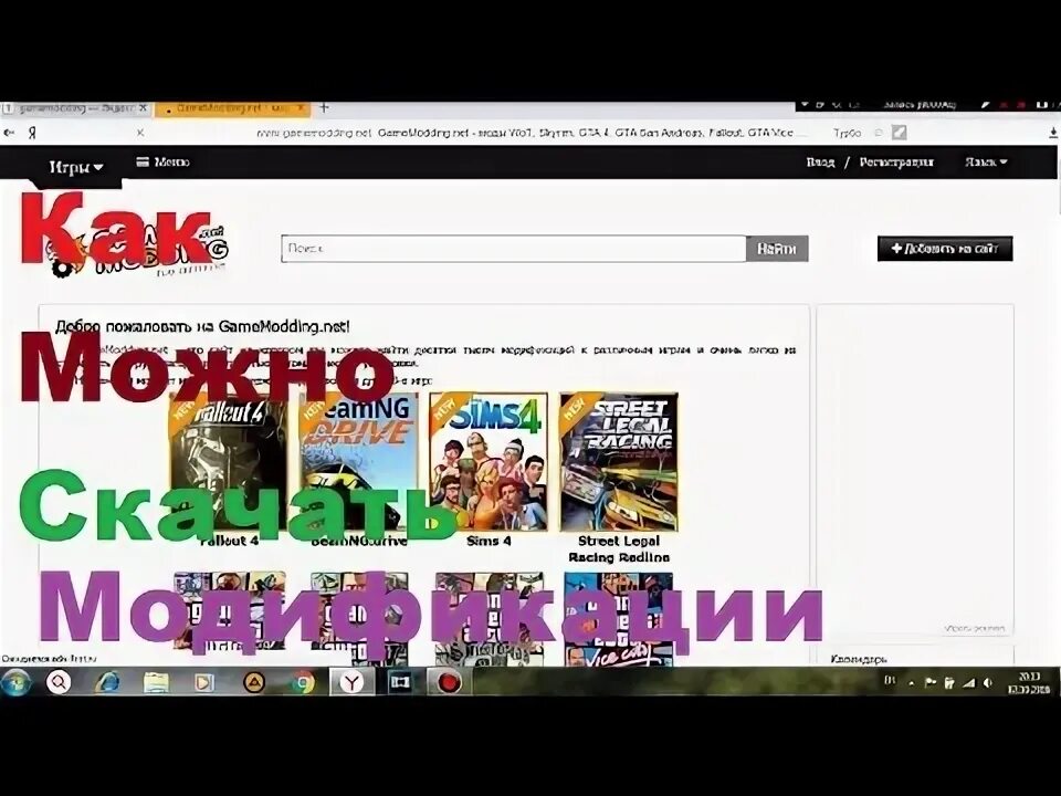 Как загружать читы. Как загружать читы