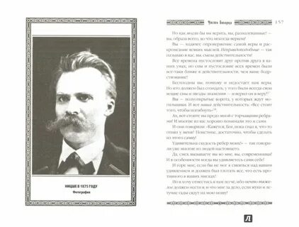 Ницше книги отзывы