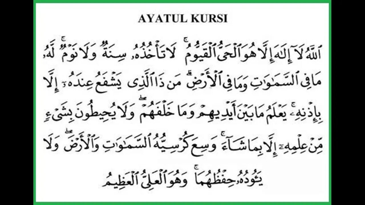Аят. Аятуль курси на арабском. Аят курси на арабском. Аят Аль курси на арабском. Сура таджикский читать