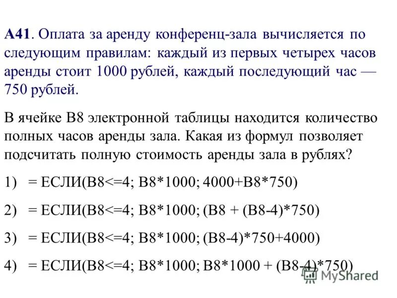 Сумма цифр числа делится. Каждый последующий час. В 5 часов вечера открыли окно за первый час в окно влетело. Задачи на прогрессии. Задачи на детали.