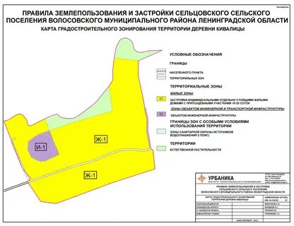 Правила землепользования и застройки сроки