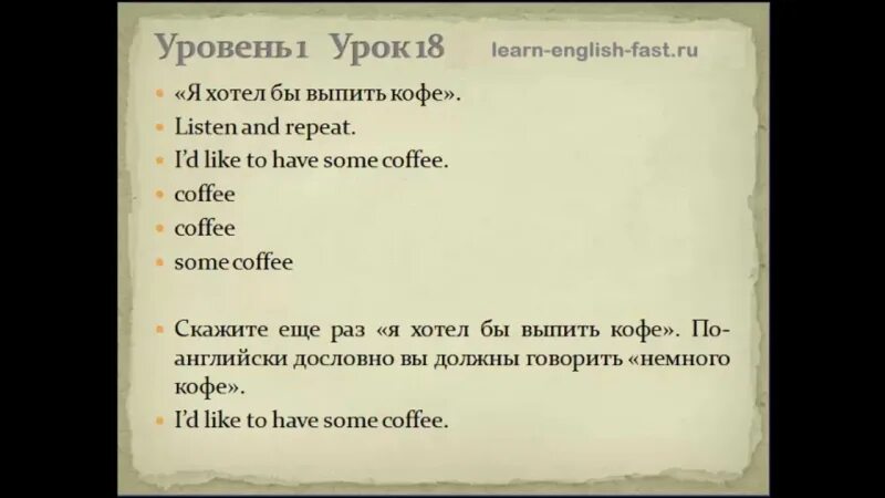 Пимслера для русскоговорящих урок. Методика Пимслера. Методика Пимслера английский. Методика пола Пимслера. Изучение английского по методу доктора Пимслера.