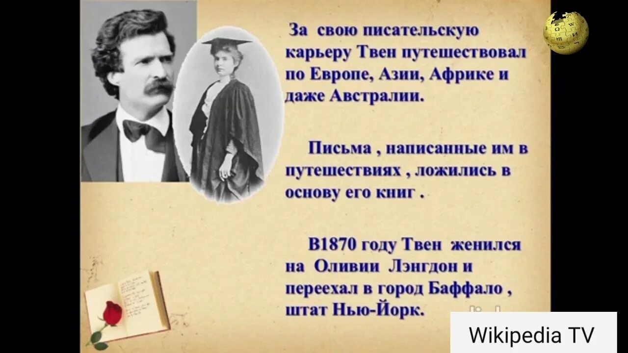 Факты про марка твена. 10 Интересных фактов о марке Твене. Интересные факты о марке Твен. Жизнь и творчество м Твена.