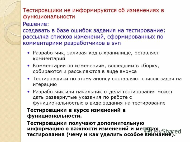 Средства организации тестирования