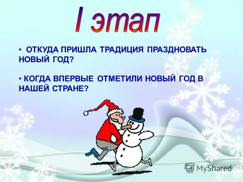 на дворе снежок идет скоро