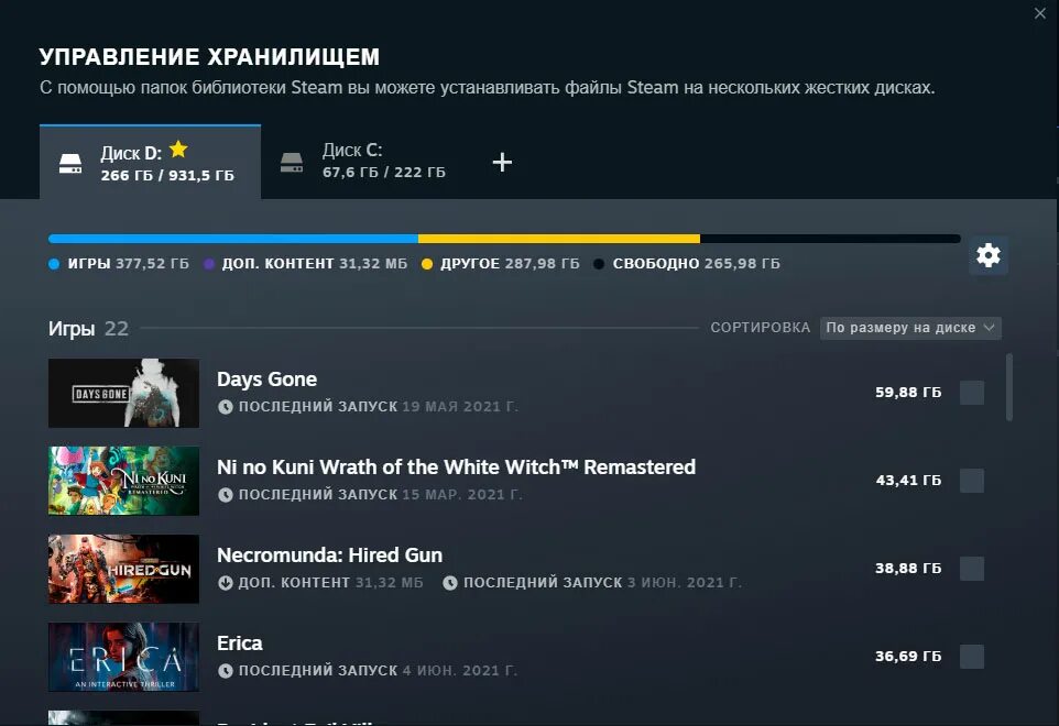 Управление хранилищем стим. Steam приставка. Интерфейс стим дек. Консольные стим. Стим дек сторонние игры