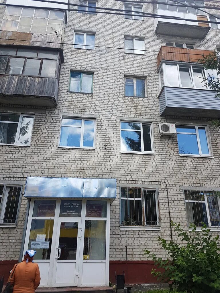 осоавиахима 5 брянск. мировые судьи переулок осоавиахима брянск. осоавиахима 5 брянск. осоавиахима 5. переулок осоавиахима брянск мировой суд.