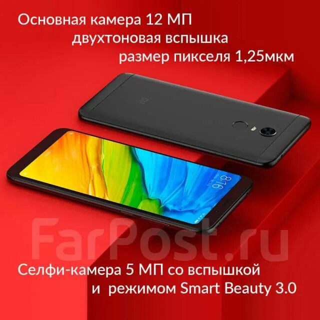 Ксиоми 5 плюс