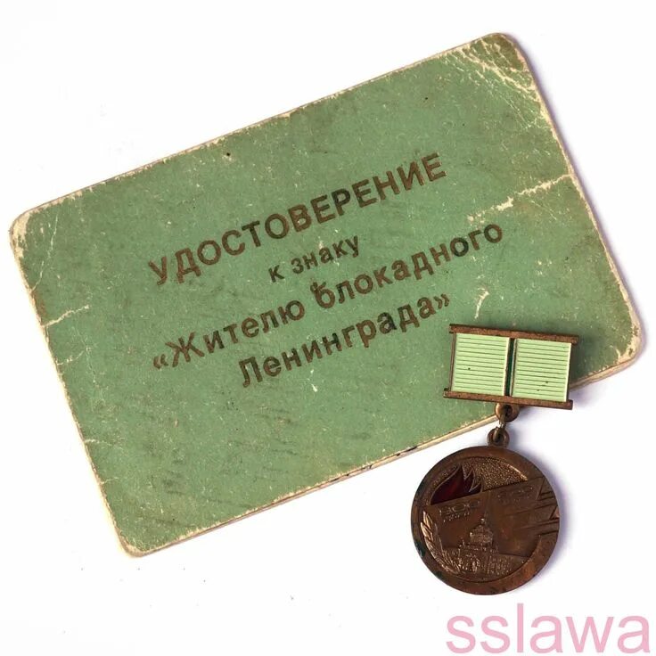 Ветераны блокады ленинграда живые. День памяти блокады ленинграда. Блокадная пенсия. Неделя памяти блокада ленинграда. Блокада в цифрах и фактах.