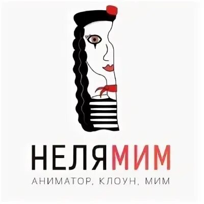 Нелямим аниматор. Неля мим. нелямим нижний новгород. псевдонимом нелямим.