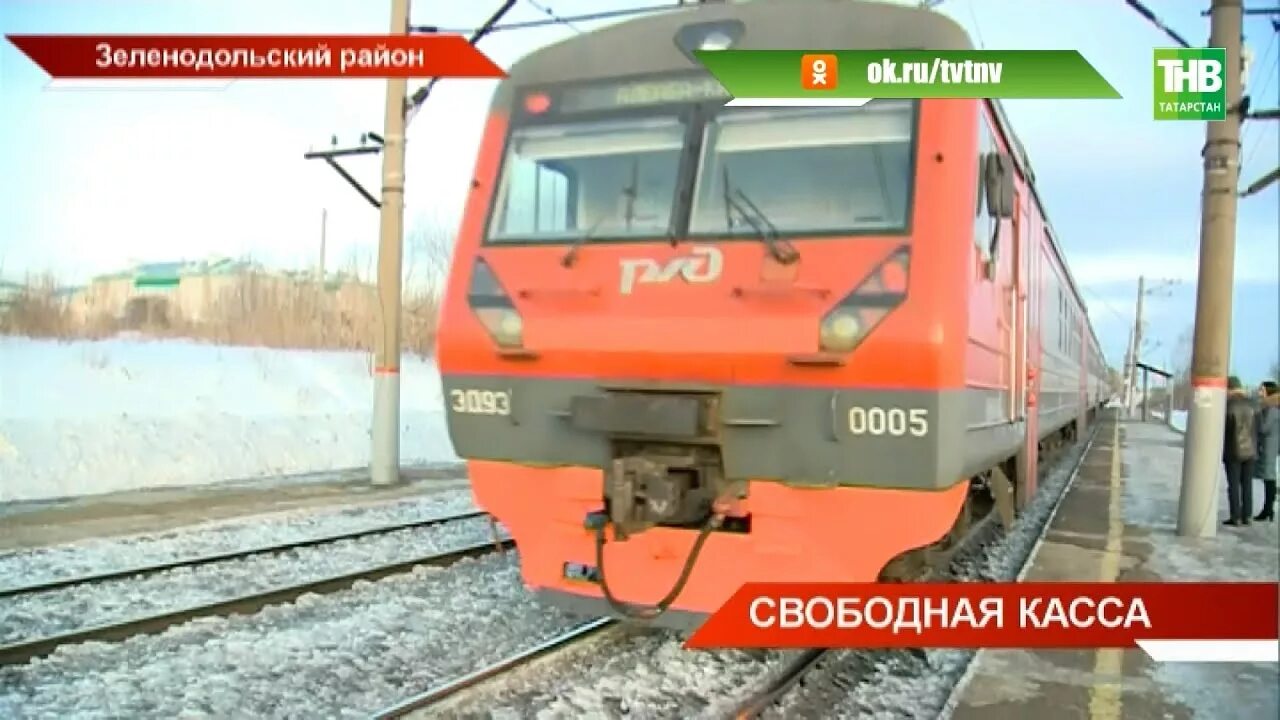 Электричка албаба зеленый дол сегодня