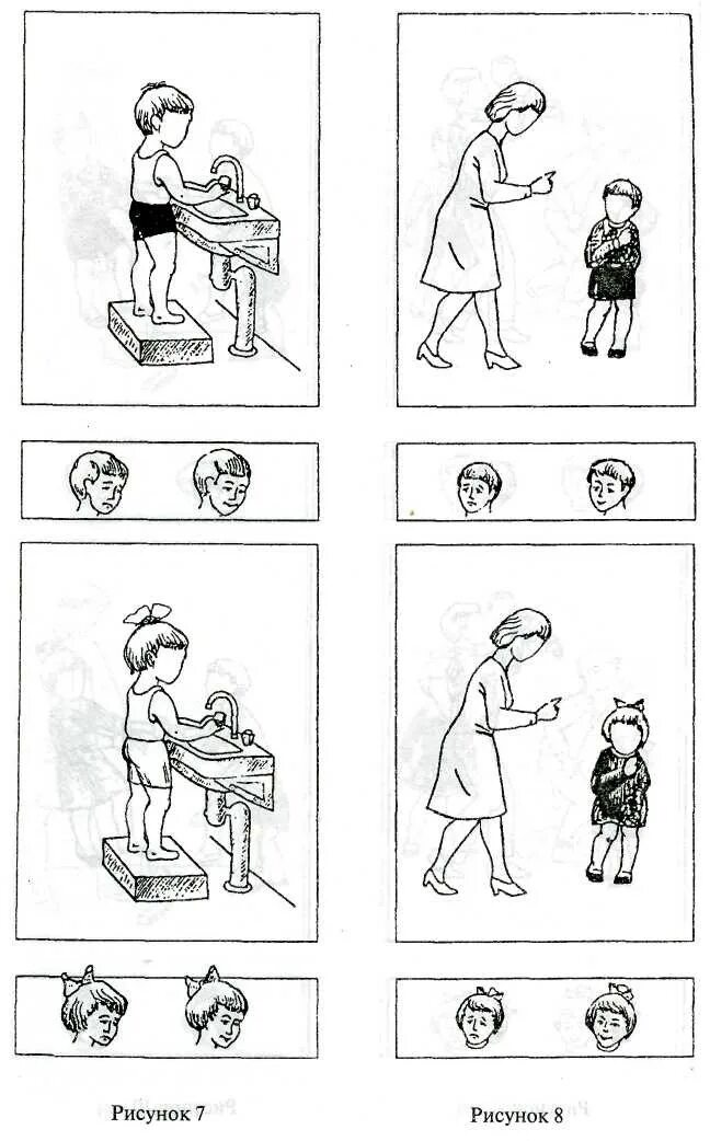 тест выбери нужное лицо. тест выбери нужное лицо. дорки). методика темпл дорки амен уровень тревожности. амен дорки тест тревожности.