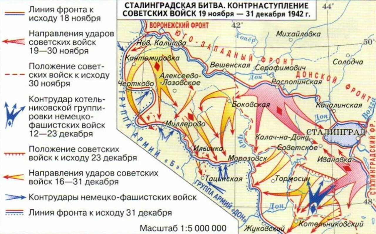 1 из фронтов великой отечественной войны. Сталинградская битва (17 июля 1942 — 2 февраля 1943 года) карта. Карта Сталинградской битвы 2 февраля 1943. Сталинградская битва карта 17 июля 1942. Карта Сталинградской битвы 1942 года.