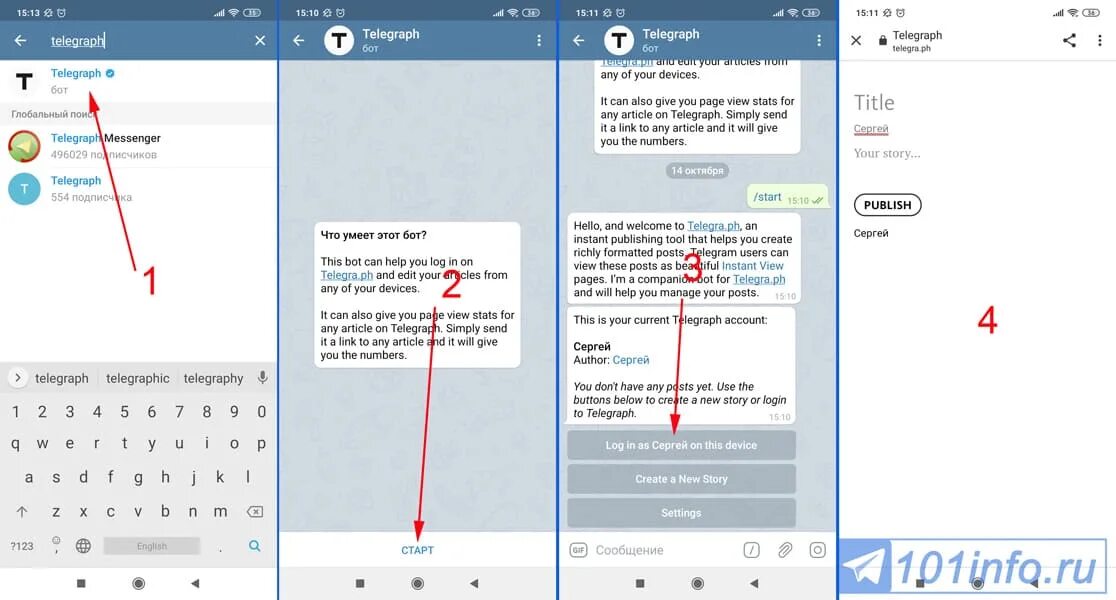Как скрыть истории в Telegram "ГАЙД" Quality Guides Дзен