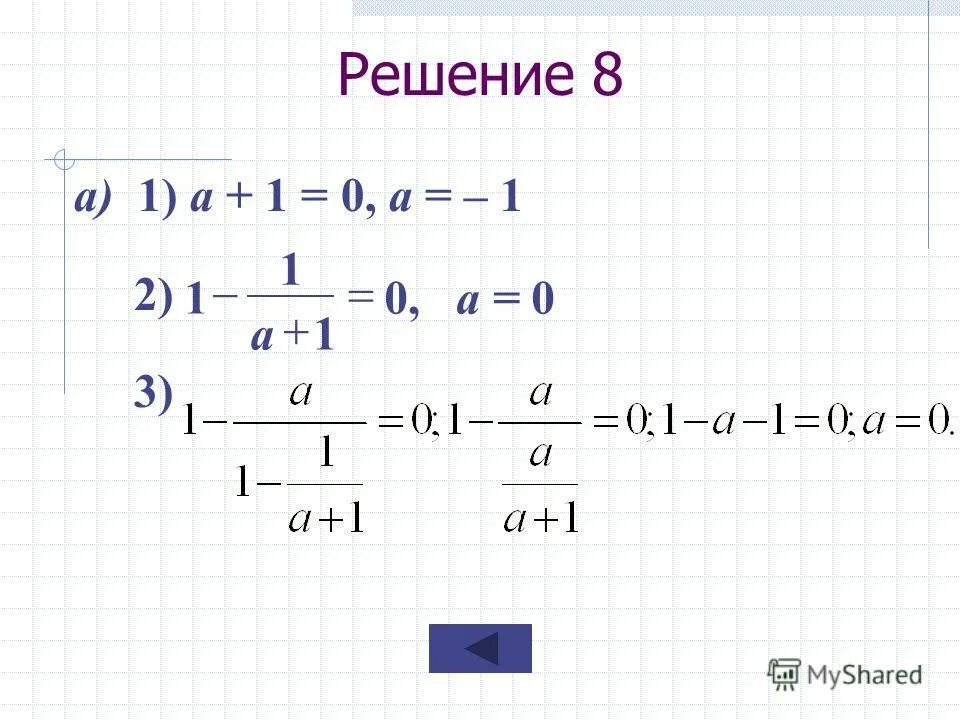 0 24 8 решение