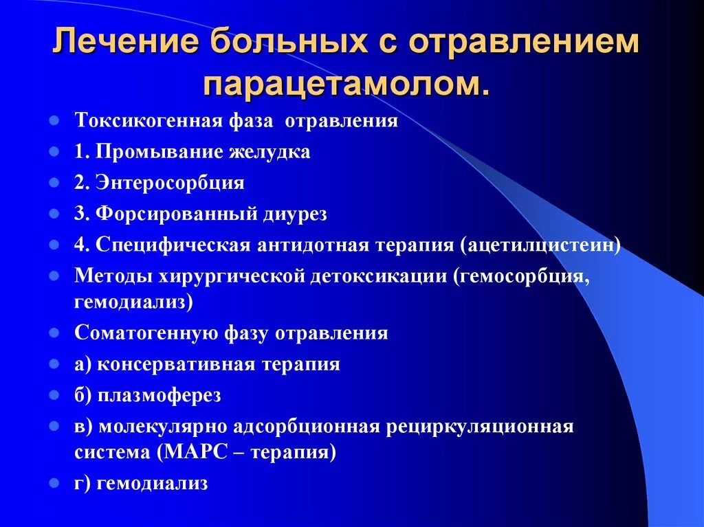 Структура противотуберкулезного диспансера. Функции и задачи противотуберкулезного диспансера. Помощь при передозировке парацетамола. Задачи противотуберкулезного диспансера.