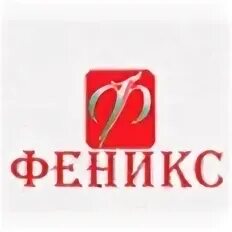 Феникс Ростов-на-Дону. Центр Феникс. ООО Феникс Ростов-на-Дону. Феникс Ростов-на-Дону оружие. Феникс ростов на дону сайт