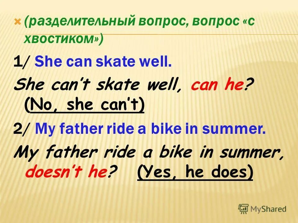 Could well. хвостик разделительного вопроса в английском языке. Could well. разделительный тип вопроса в английском. презентация про ресторан на английском.