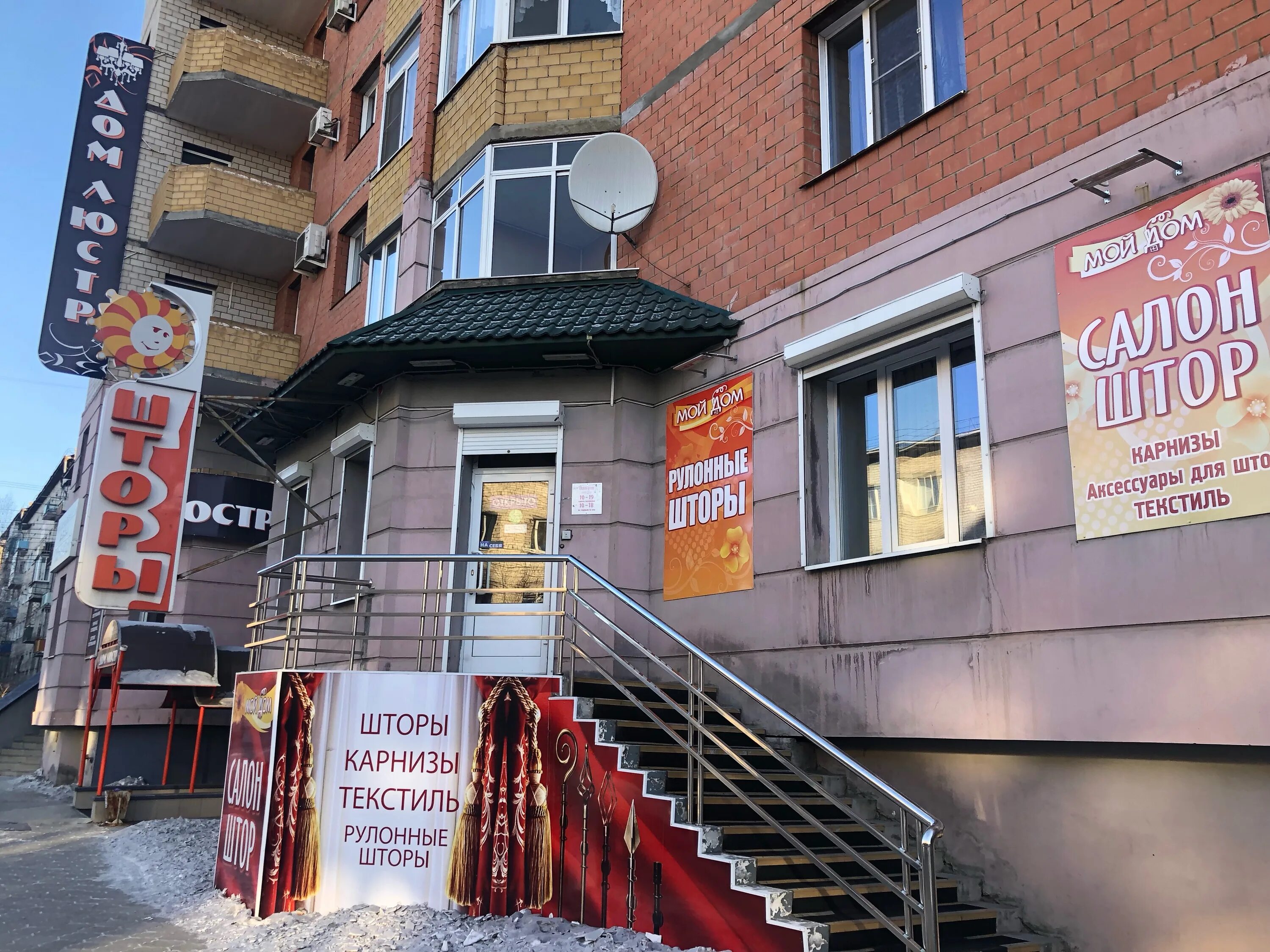 Продмикс супермаркет чита. Журавлева 91 чита. 104. Журавлева 110 чита. 104.
