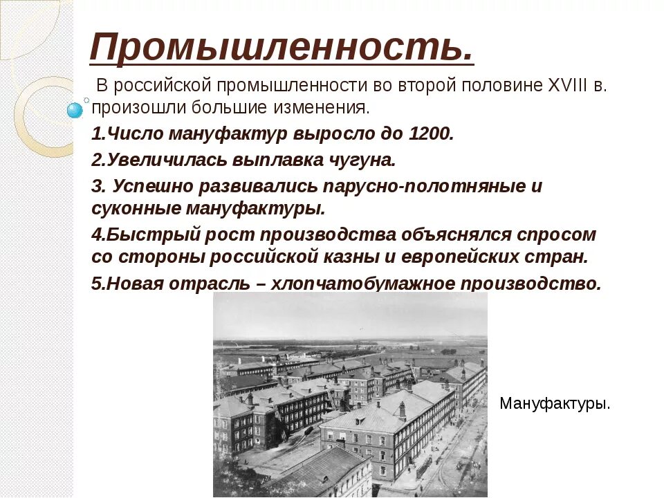 Подумайте какие изменения произошли в экономической жизни