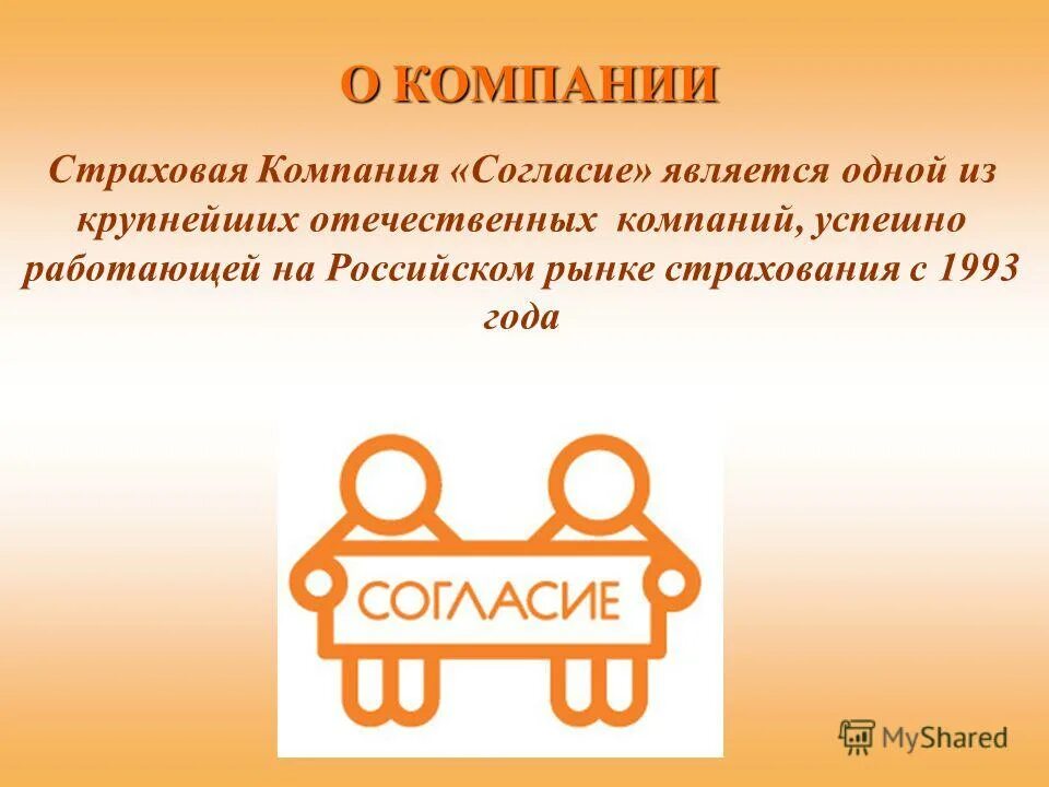 Обоснование авторской позиции. Обоснование в сочинении на егэ. Что является согласием. Понятие о критериях согласия. Статья 157 1.
