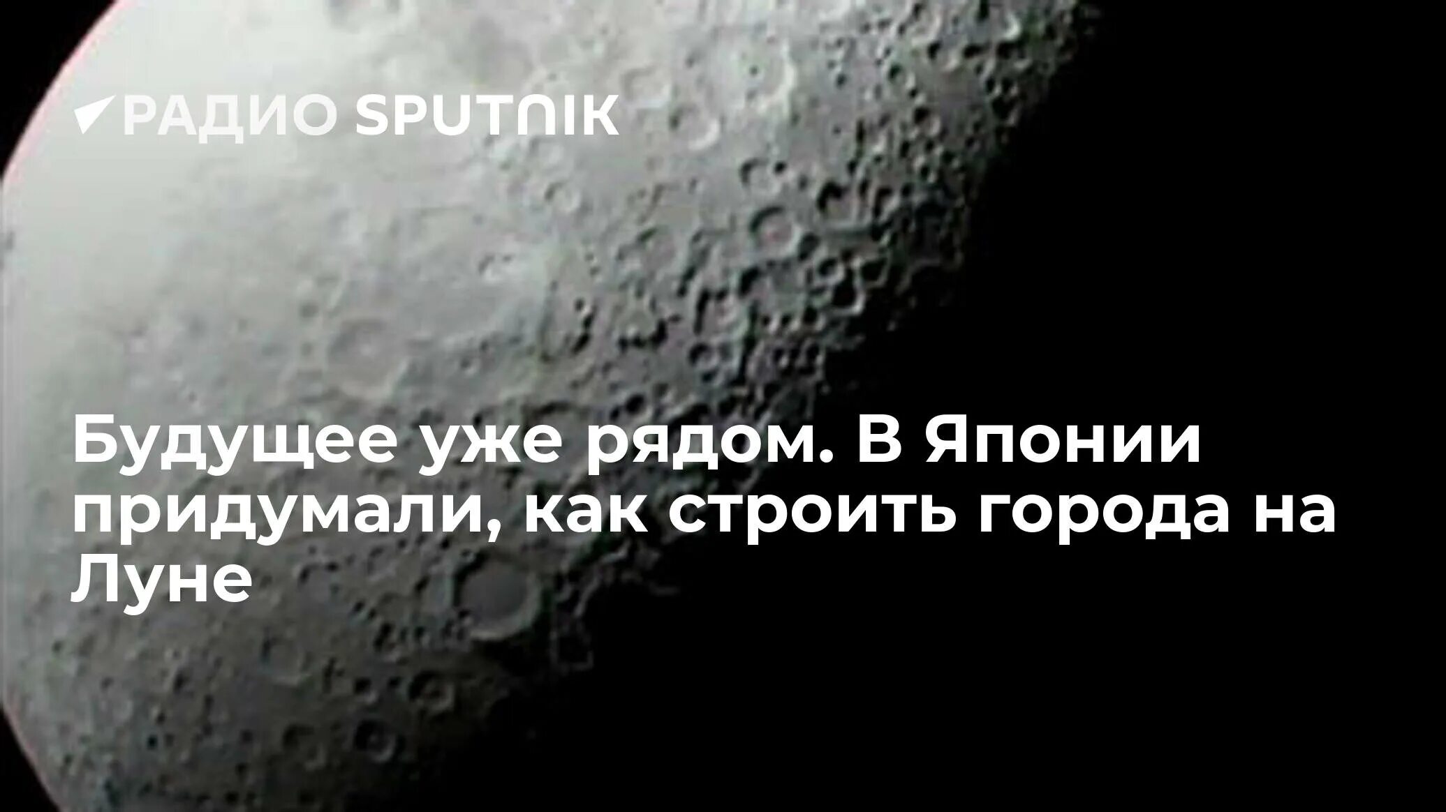 Луна ренни. День астероида. Недра Луны. Лунный астероид. Астероид падает на землю.