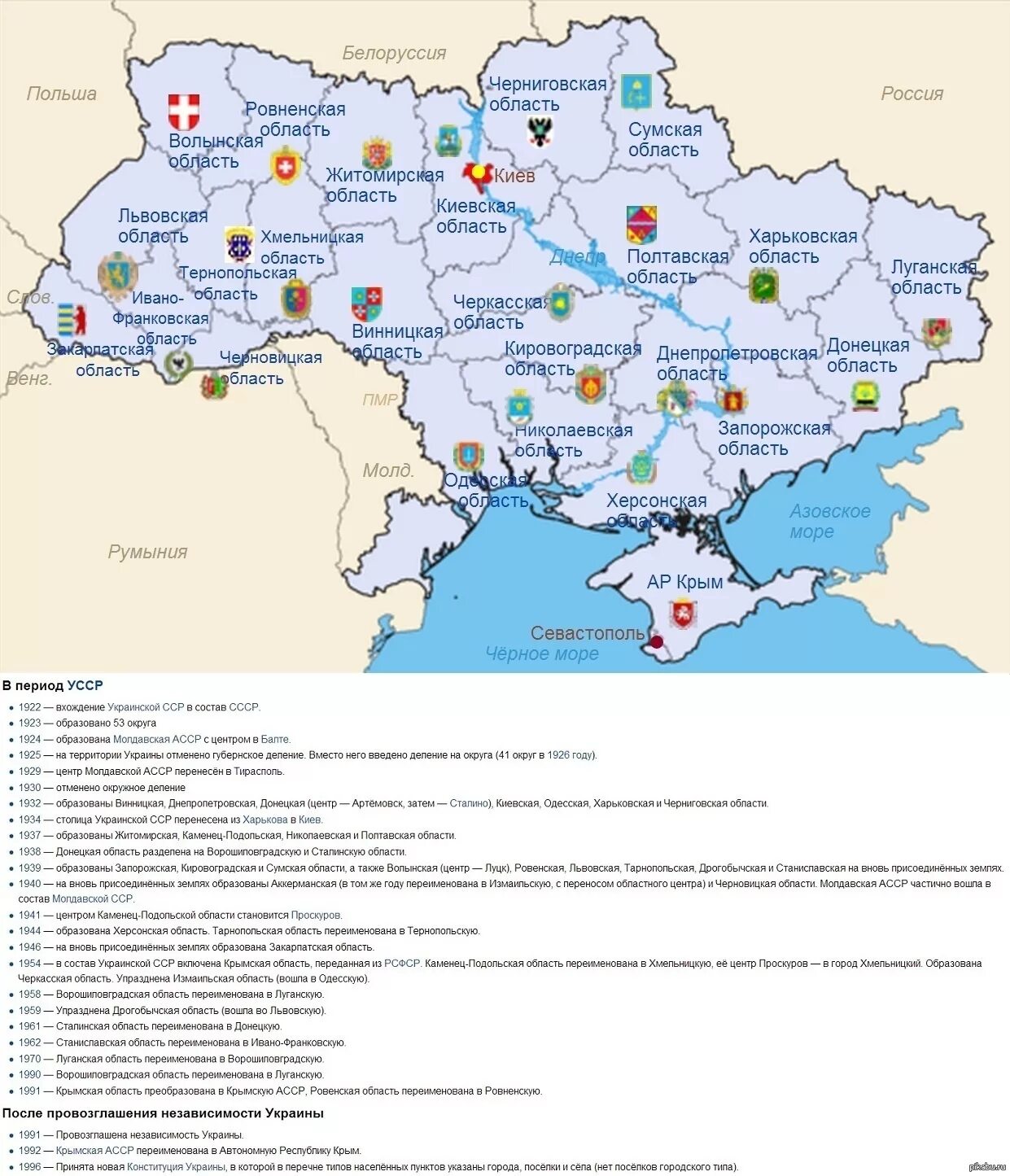 Карта Украины области Украины. Карта областей Украины карта областей Украины. Украинские области на карте Украины. Карта Украины по обла Тям.