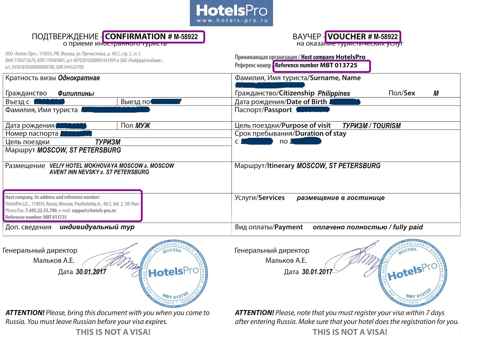 Reference number перевод