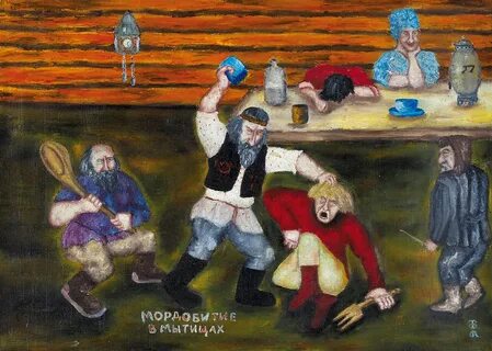 Нерасторопная баба