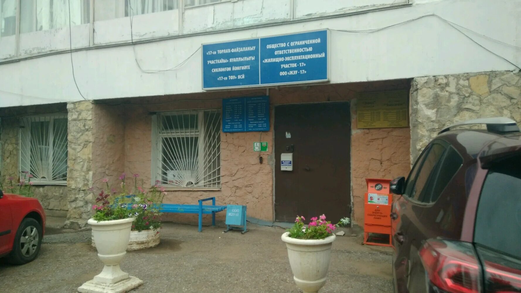 Еркц кировского района. Работа еркц. Веселовская сош 1 веселовский район ростовской области. Российская 157 уфа. Муп еркц г.