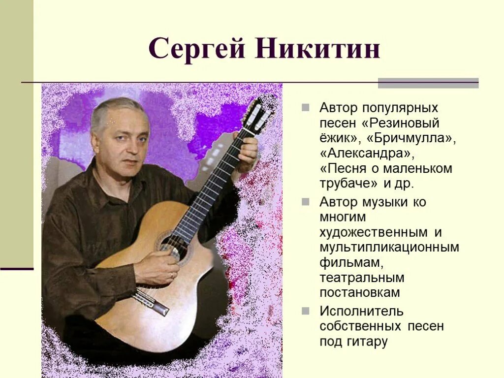 Стих маленький трубач.