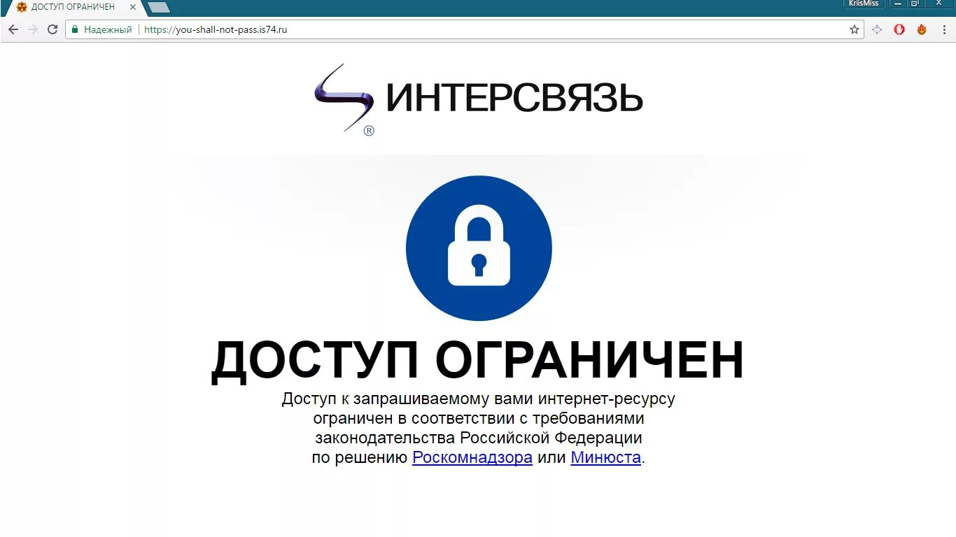 Круг доступа ограничен. Доступ ограничен. Ограниченный доступ в интернет. Доступ к сайту ограничен. Доступ ограничен фото.